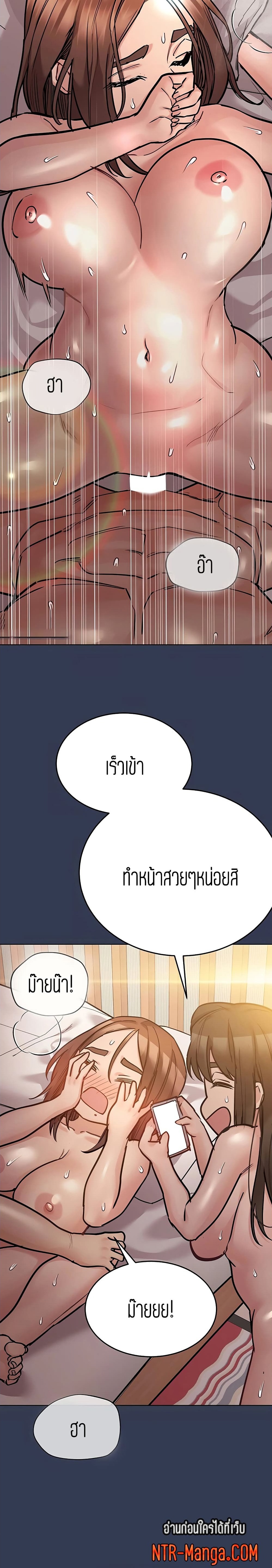 Keep it a secret from your mother! – Keep it a secret from your mother! – ตอนที่ 54 หน้า 5