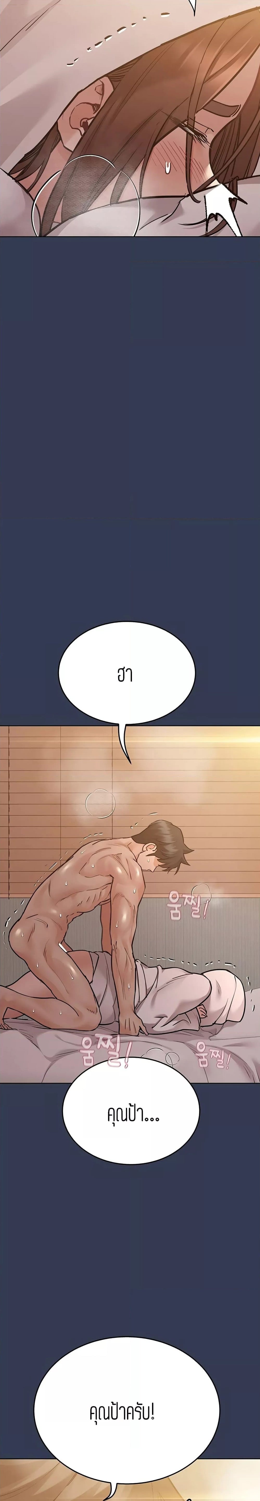 Keep it a secret from your mother! – Keep it a secret from your mother! – ตอนที่ 54 หน้า 11