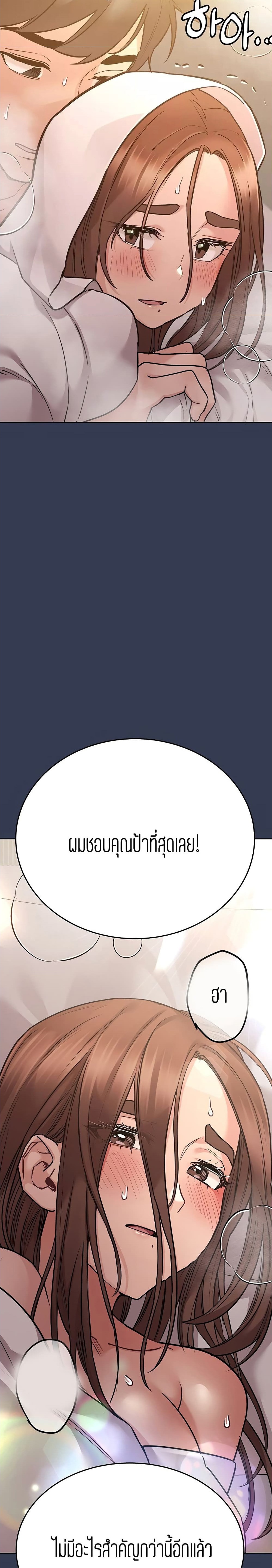 Keep it a secret from your mother! – Keep it a secret from your mother! – ตอนที่ 54 หน้า 12