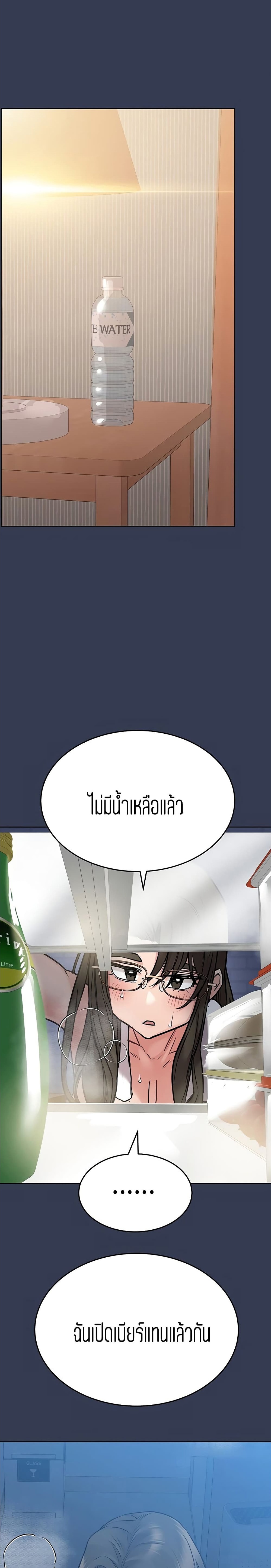 Keep it a secret from your mother! – Keep it a secret from your mother! – ตอนที่ 54 หน้า 17
