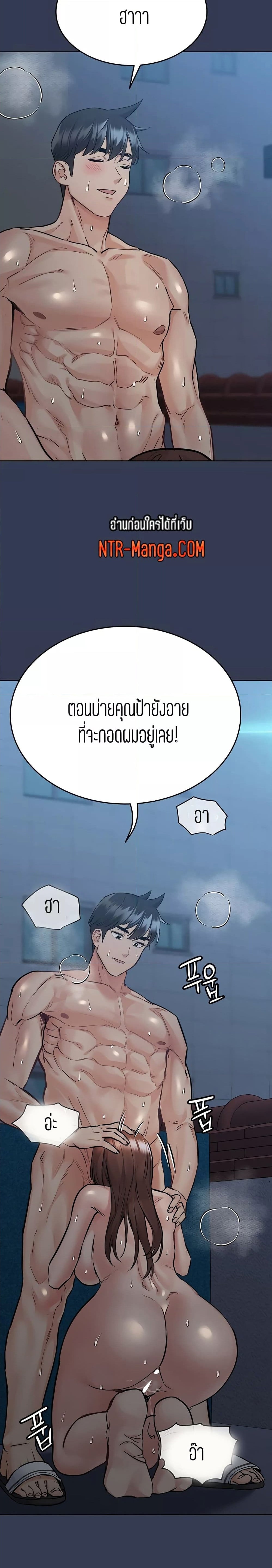 Keep it a secret from your mother! – Keep it a secret from your mother! – ตอนที่ 54 หน้า 21