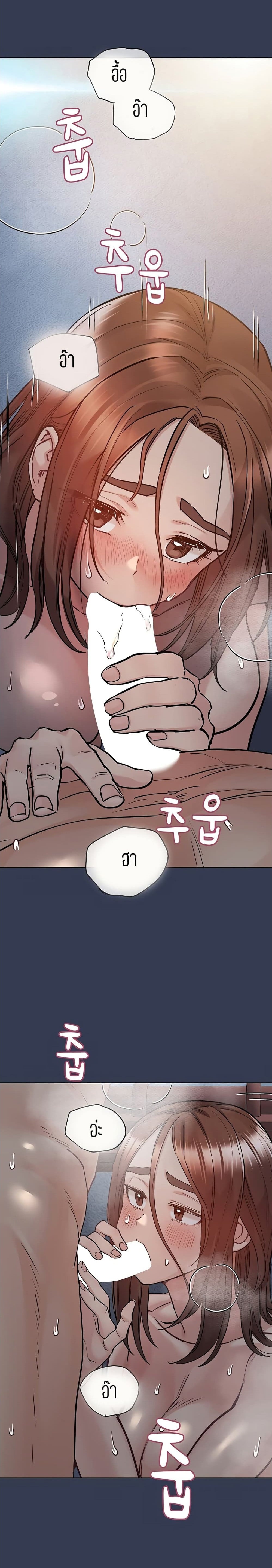 Keep it a secret from your mother! – Keep it a secret from your mother! – ตอนที่ 54 หน้า 22