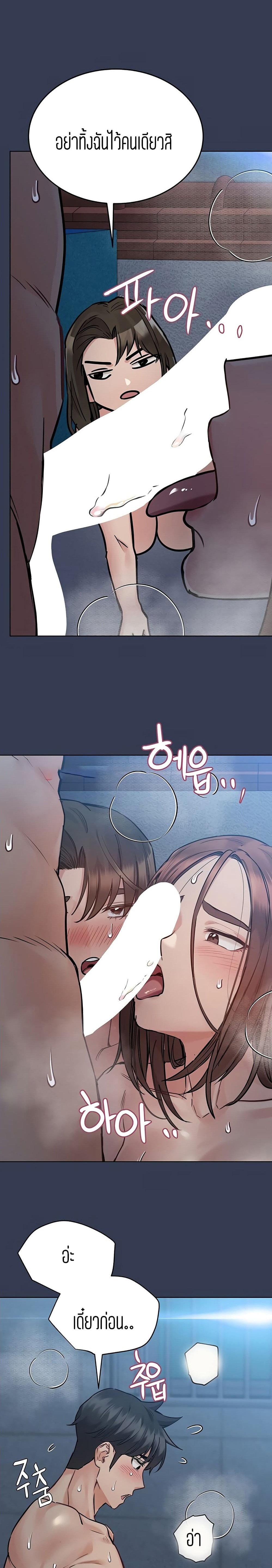 Keep it a secret from your mother! – Keep it a secret from your mother! – ตอนที่ 54 หน้า 23