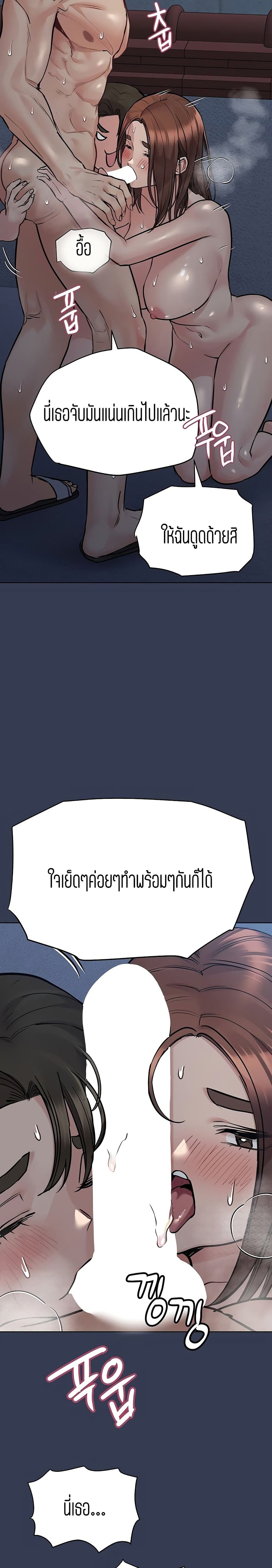 Keep it a secret from your mother! – Keep it a secret from your mother! – ตอนที่ 54 หน้า 24