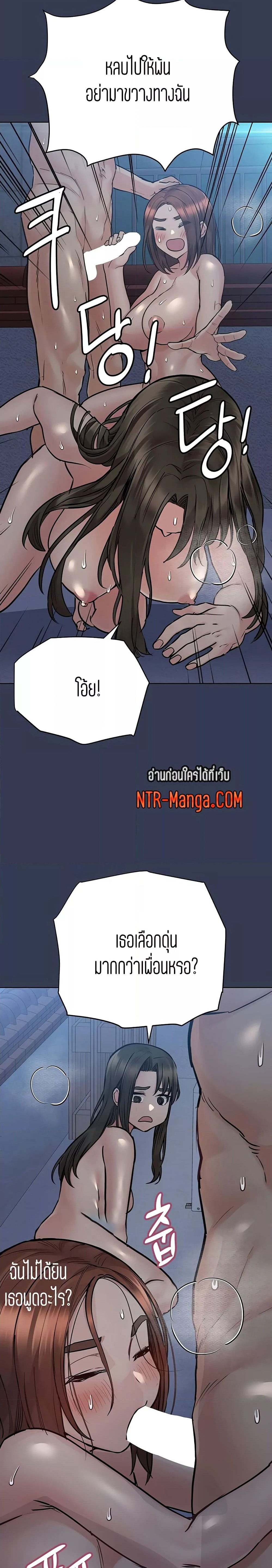 Keep it a secret from your mother! – Keep it a secret from your mother! – ตอนที่ 54 หน้า 25