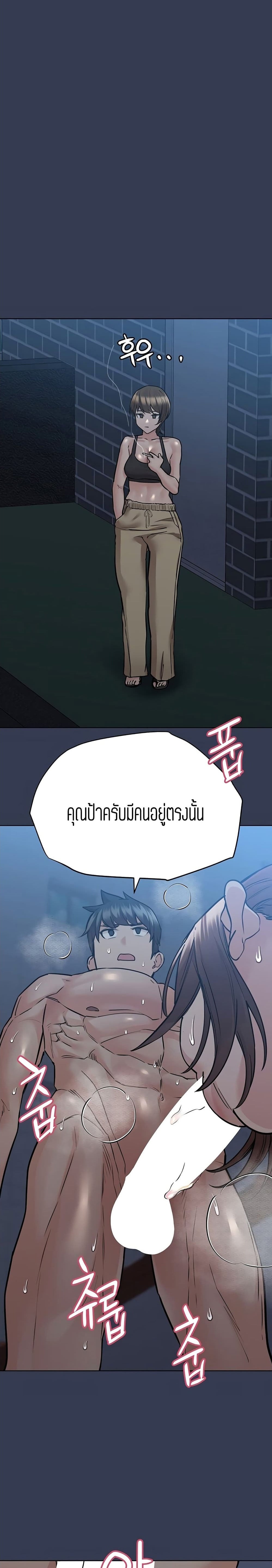 Keep it a secret from your mother! – Keep it a secret from your mother! – ตอนที่ 54 หน้า 29
