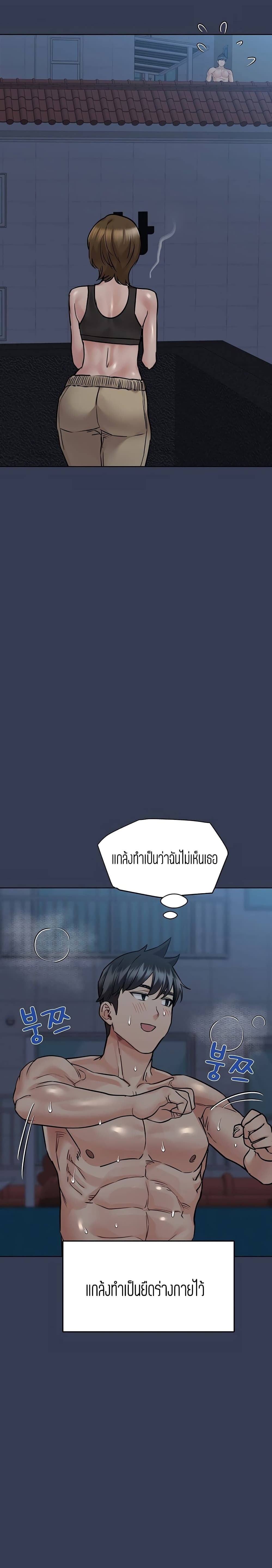 Keep it a secret from your mother! – Keep it a secret from your mother! – ตอนที่ 54 หน้า 31
