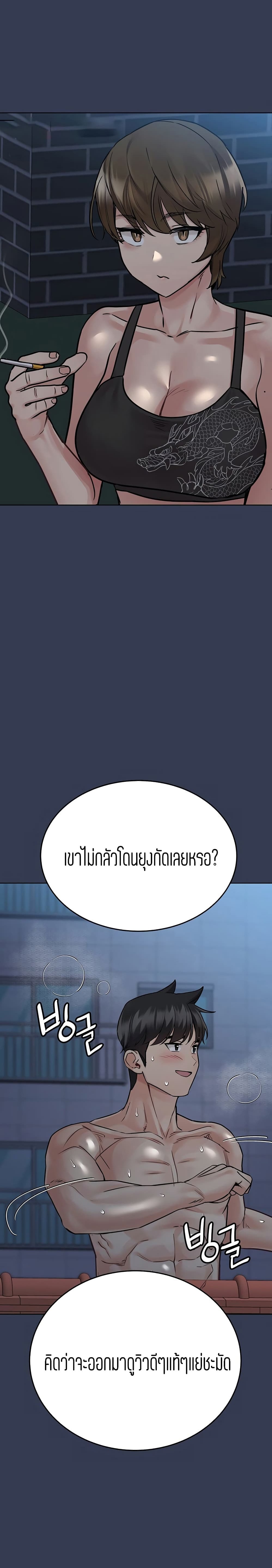 Keep it a secret from your mother! – Keep it a secret from your mother! – ตอนที่ 54 หน้า 32