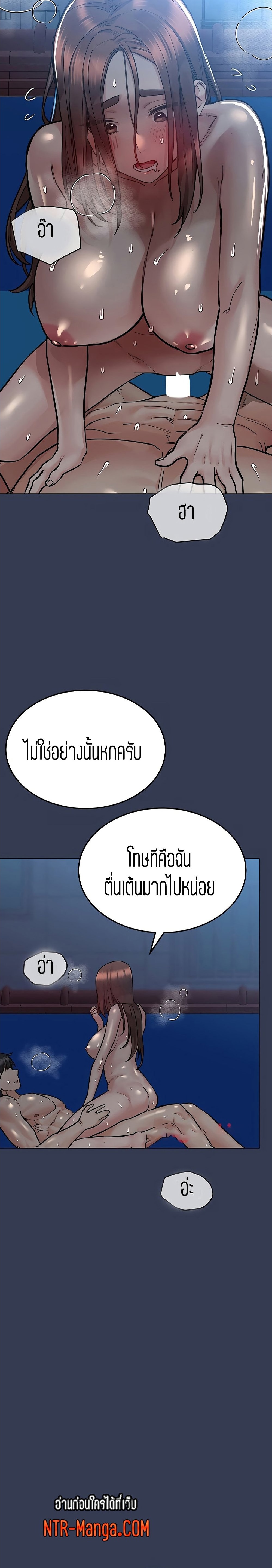 Keep it a secret from your mother! – Keep it a secret from your mother! – ตอนที่ 55 หน้า 4