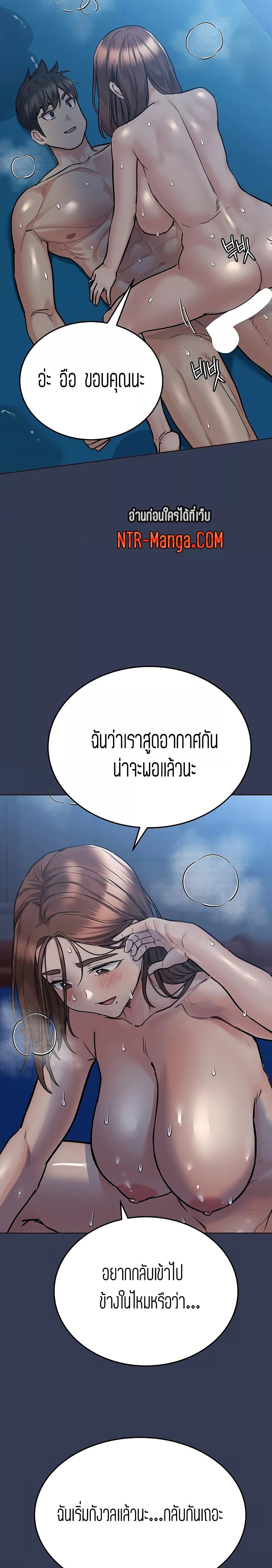Keep it a secret from your mother! – Keep it a secret from your mother! – ตอนที่ 55 หน้า 7