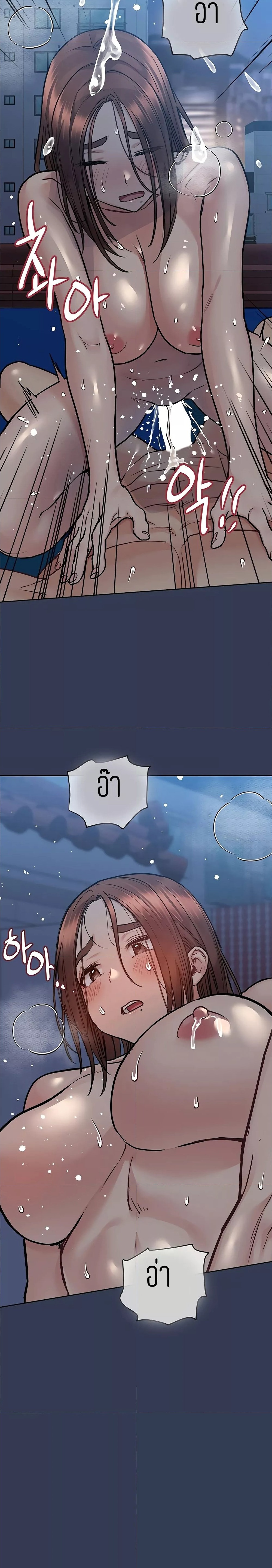 Keep it a secret from your mother! – Keep it a secret from your mother! – ตอนที่ 55 หน้า 13