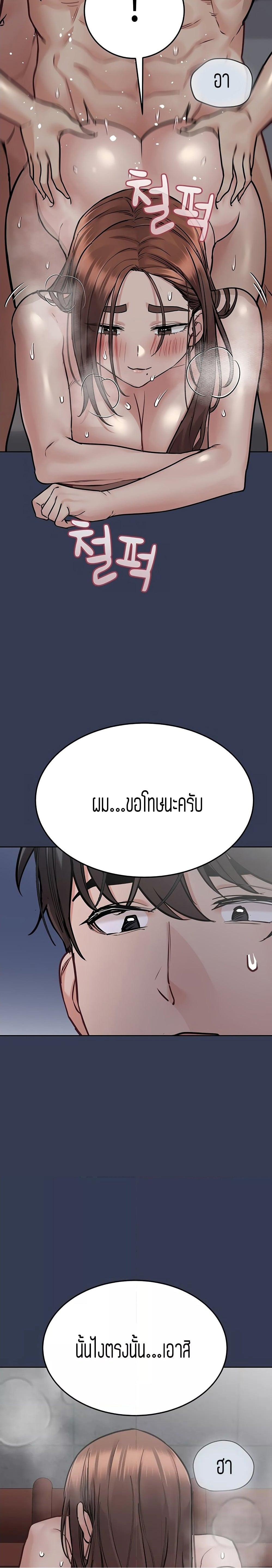 Keep it a secret from your mother! – Keep it a secret from your mother! – ตอนที่ 55 หน้า 20