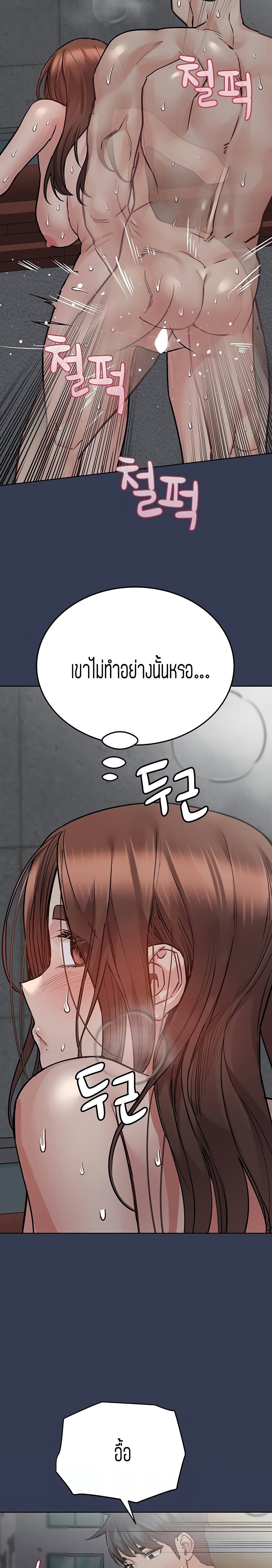 Keep it a secret from your mother! – Keep it a secret from your mother! – ตอนที่ 55 หน้า 22