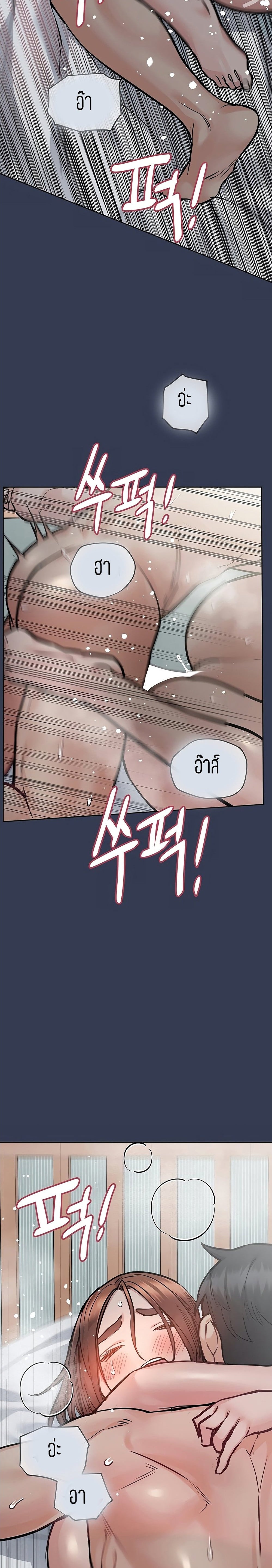 Keep it a secret from your mother! – Keep it a secret from your mother! – ตอนที่ 55 หน้า 26