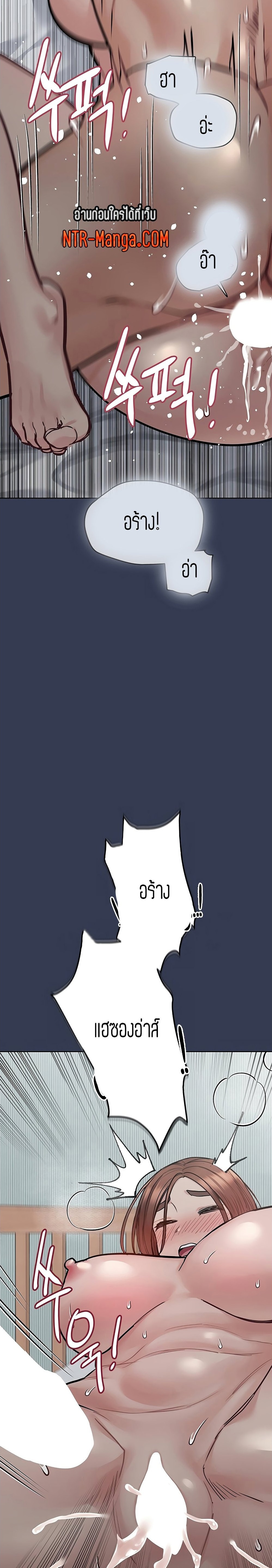 Keep it a secret from your mother! – Keep it a secret from your mother! – ตอนที่ 55 หน้า 27