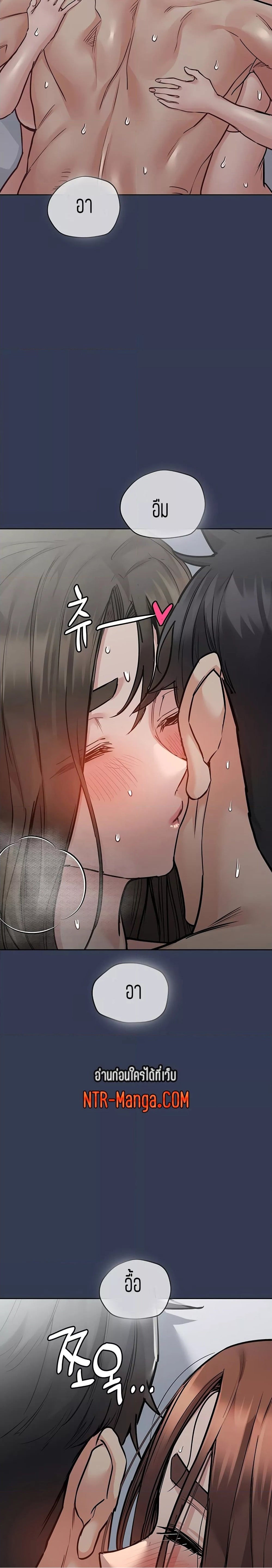 Keep it a secret from your mother! – Keep it a secret from your mother! – ตอนที่ 55 หน้า 30