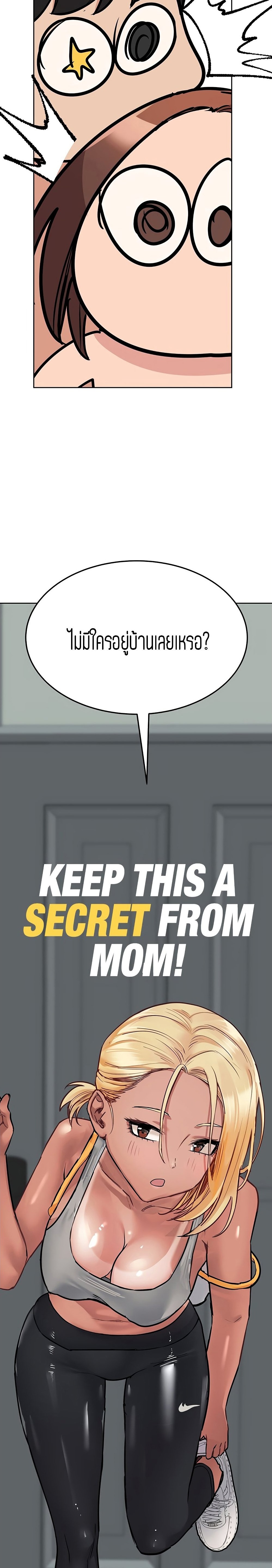 Keep it a secret from your mother! – Keep it a secret from your mother! – ตอนที่ 55 หน้า 36