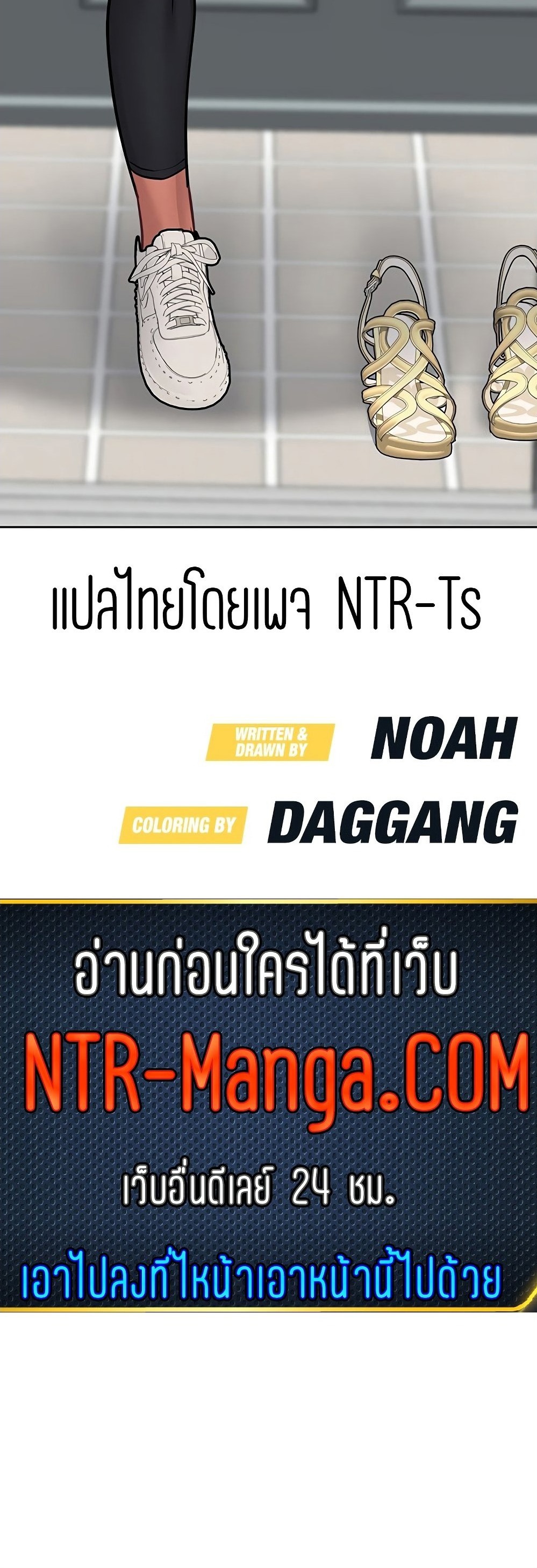 Keep it a secret from your mother! – Keep it a secret from your mother! – ตอนที่ 55 หน้า 37