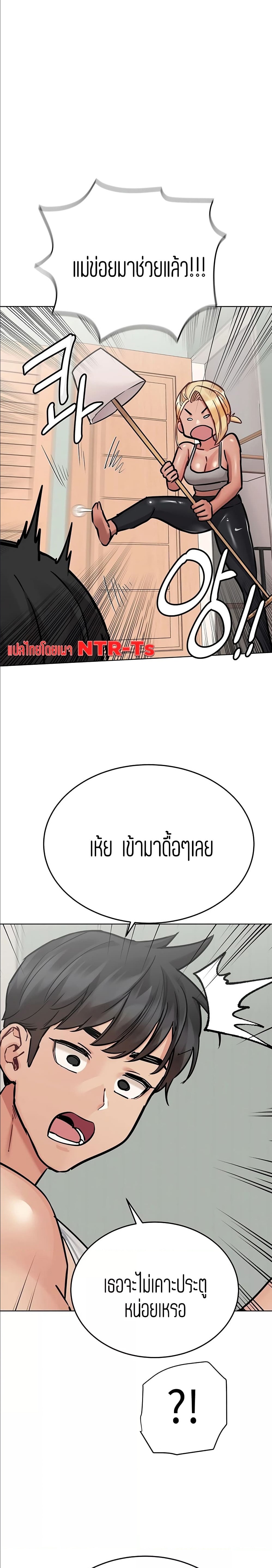 Keep it a secret from your mother! – Keep it a secret from your mother! – ตอนที่ 56 หน้า 6