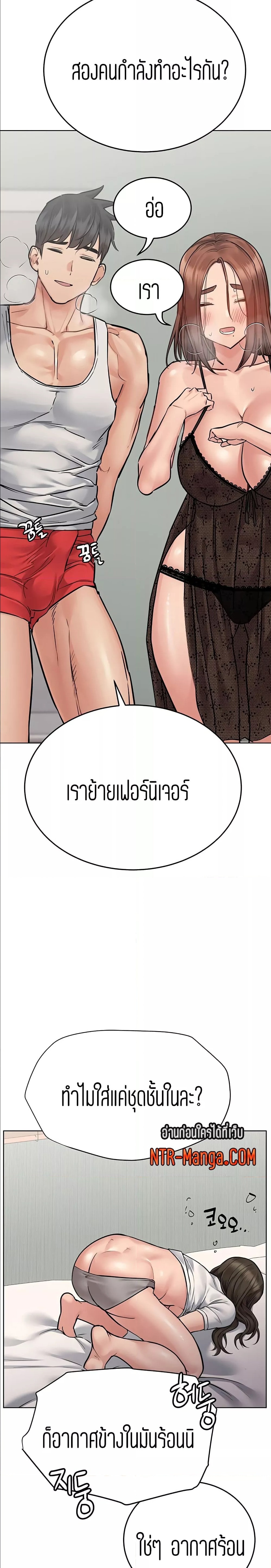 Keep it a secret from your mother! – Keep it a secret from your mother! – ตอนที่ 56 หน้า 7