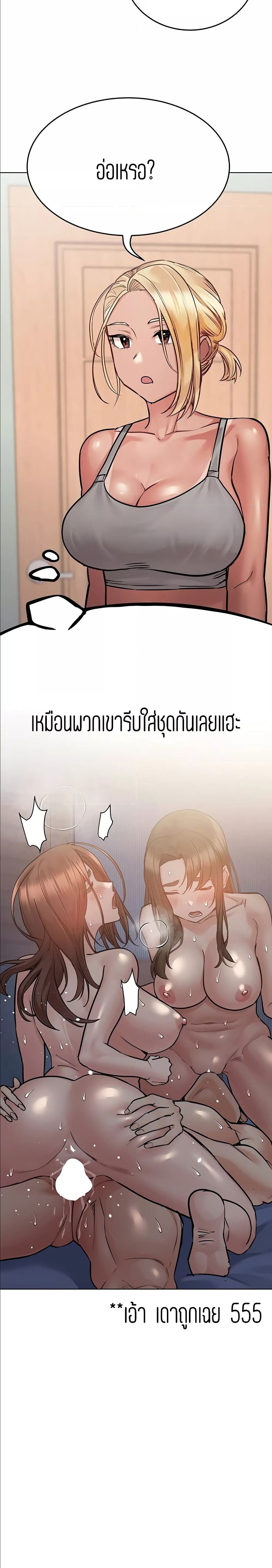 Keep it a secret from your mother! – Keep it a secret from your mother! – ตอนที่ 56 หน้า 8