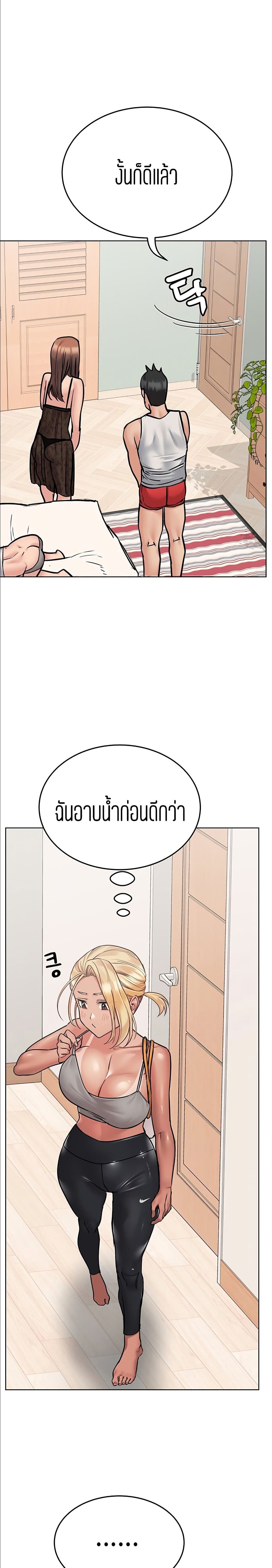 Keep it a secret from your mother! – Keep it a secret from your mother! – ตอนที่ 56 หน้า 9