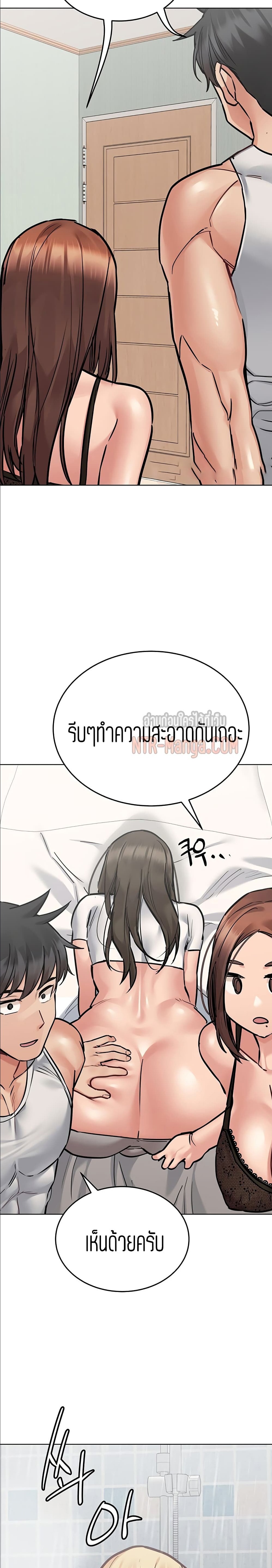 Keep it a secret from your mother! – Keep it a secret from your mother! – ตอนที่ 56 หน้า 10