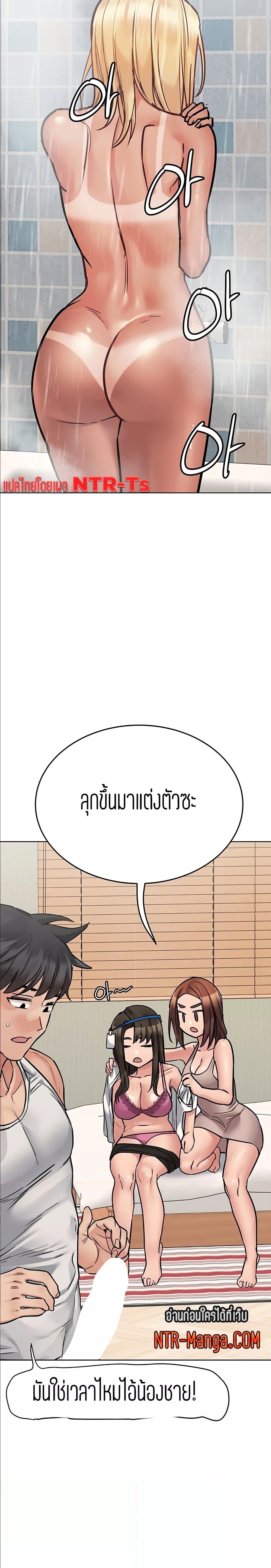 Keep it a secret from your mother! – Keep it a secret from your mother! – ตอนที่ 56 หน้า 11