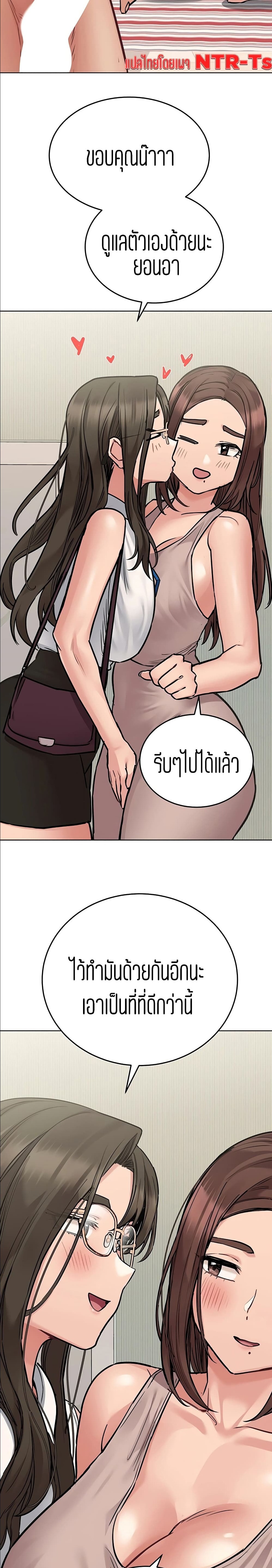 Keep it a secret from your mother! – Keep it a secret from your mother! – ตอนที่ 56 หน้า 13