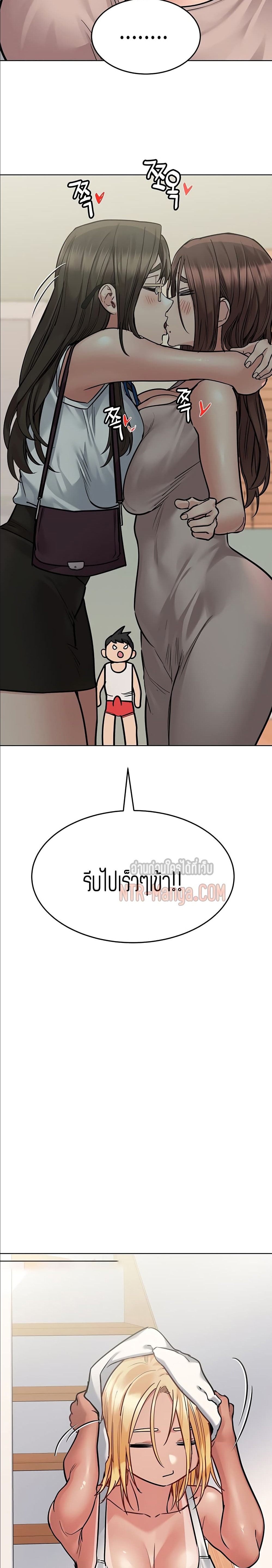 Keep it a secret from your mother! – Keep it a secret from your mother! – ตอนที่ 56 หน้า 14