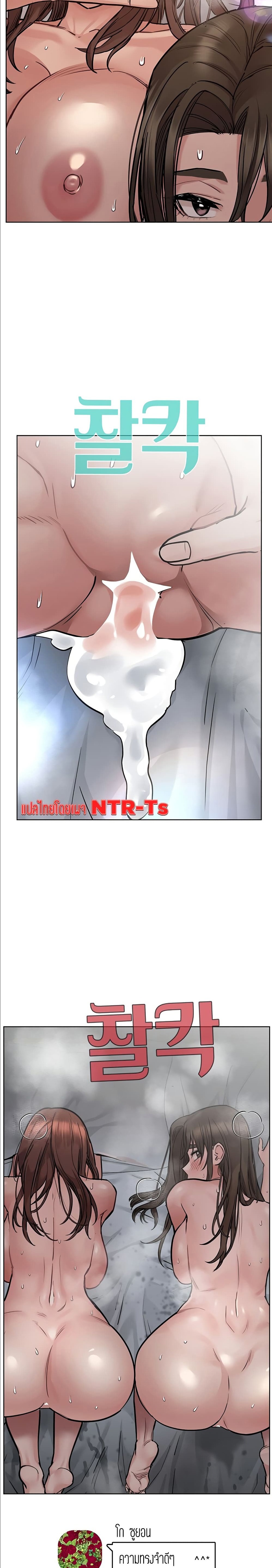 Keep it a secret from your mother! – Keep it a secret from your mother! – ตอนที่ 56 หน้า 21