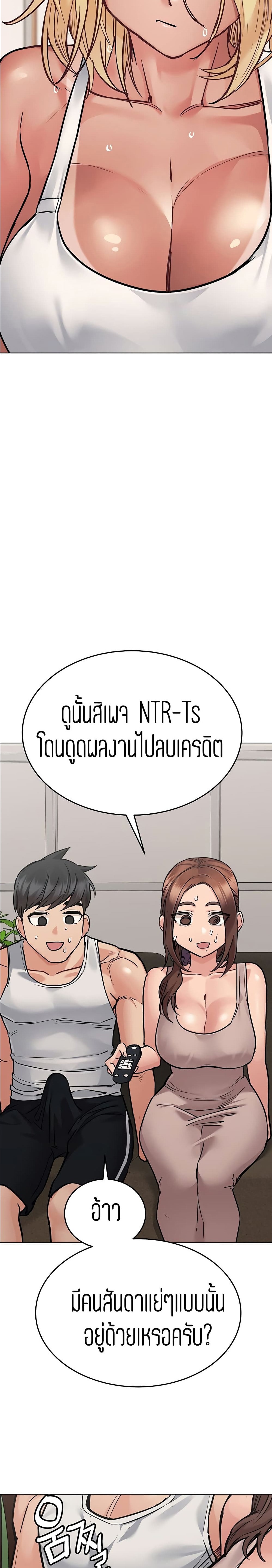 Keep it a secret from your mother! – Keep it a secret from your mother! – ตอนที่ 56 หน้า 24