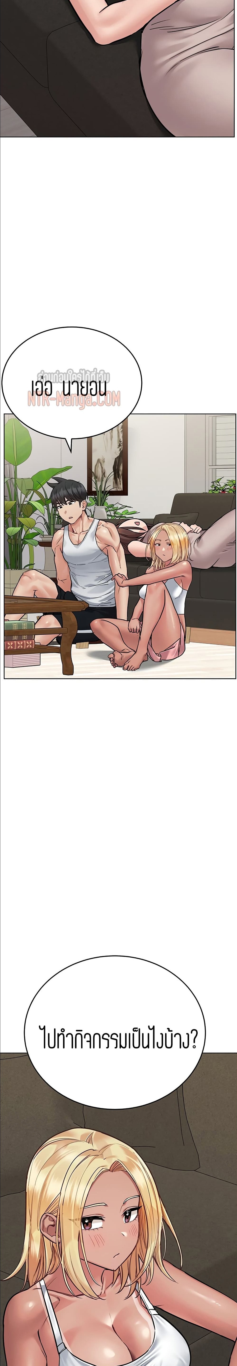 Keep it a secret from your mother! – Keep it a secret from your mother! – ตอนที่ 56 หน้า 27