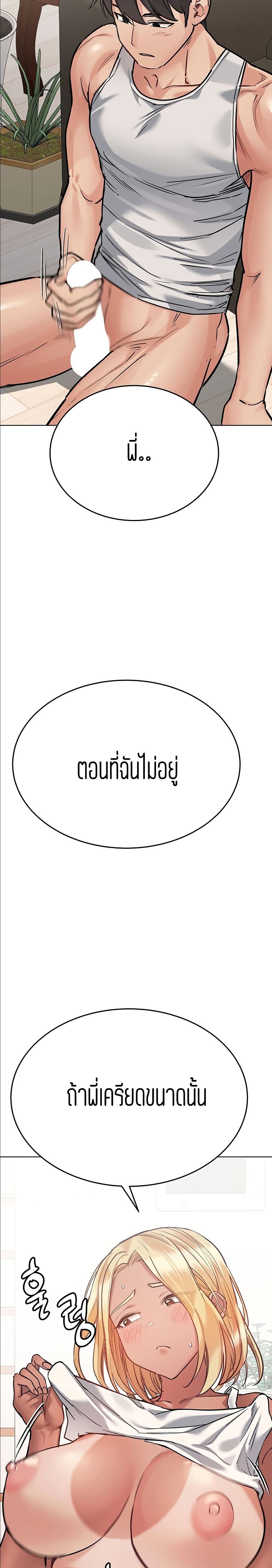Keep it a secret from your mother! – Keep it a secret from your mother! – ตอนที่ 56 หน้า 36