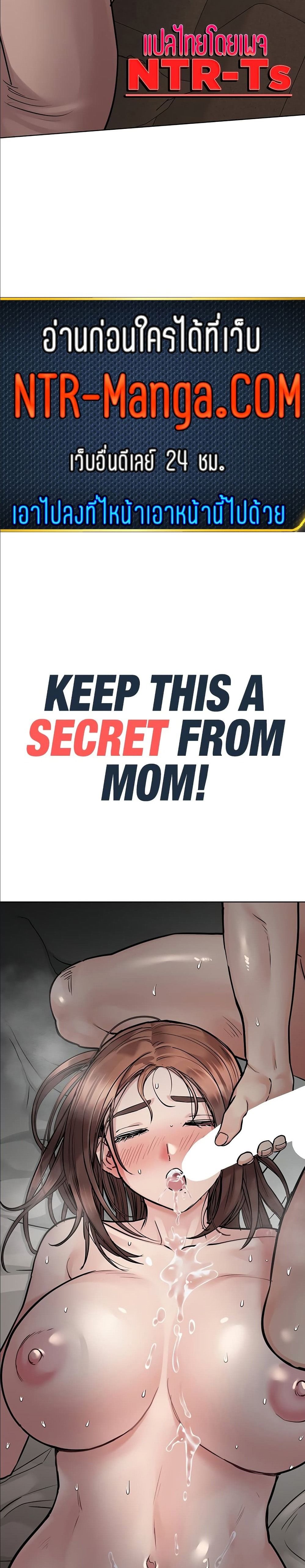 Keep it a secret from your mother! – Keep it a secret from your mother! – ตอนที่ 56 หน้า 38