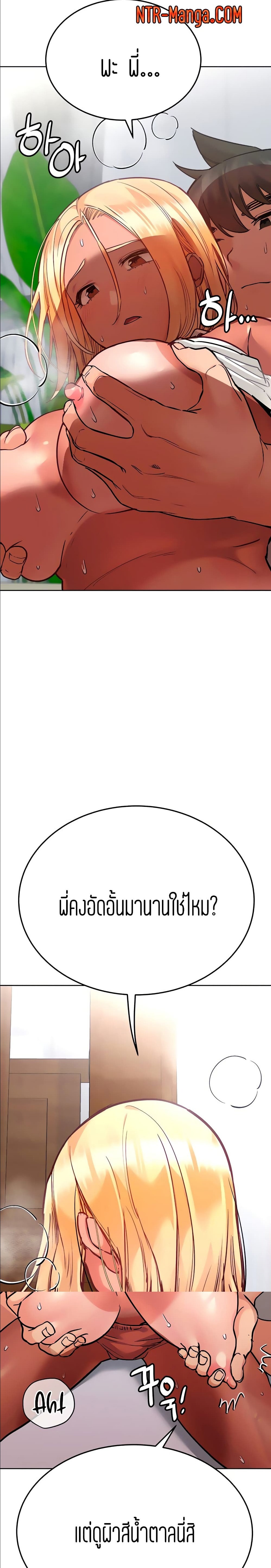 Keep it a secret from your mother! – Keep it a secret from your mother! – ตอนที่ 57 หน้า 2
