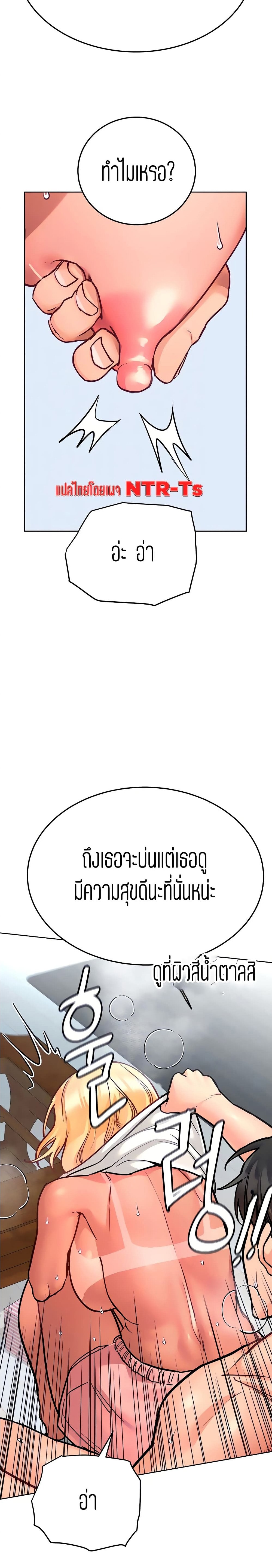 Keep it a secret from your mother! – Keep it a secret from your mother! – ตอนที่ 57 หน้า 3