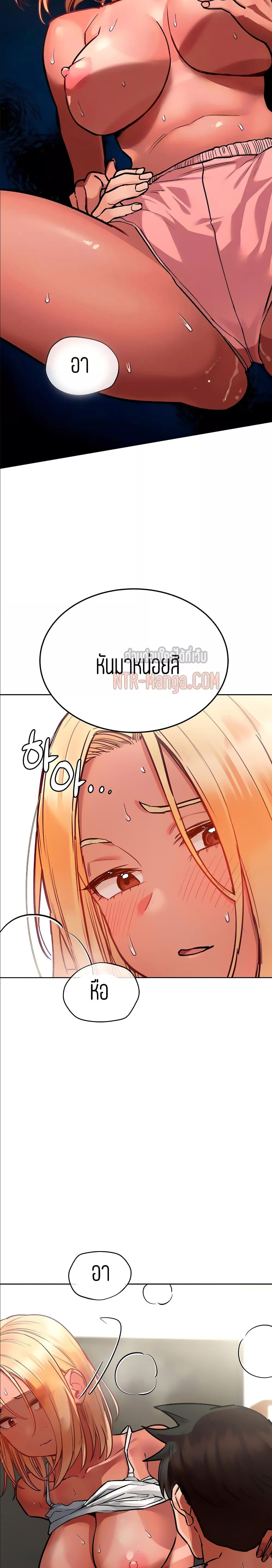 Keep it a secret from your mother! – Keep it a secret from your mother! – ตอนที่ 57 หน้า 5