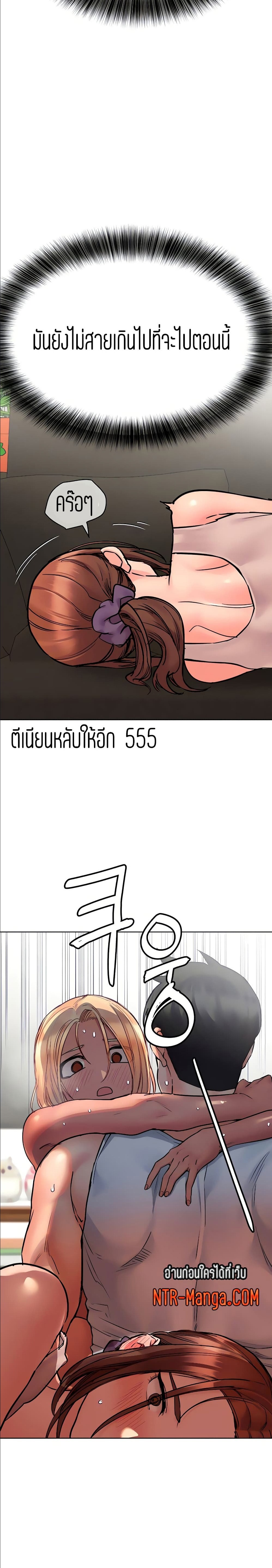 Keep it a secret from your mother! – Keep it a secret from your mother! – ตอนที่ 57 หน้า 10
