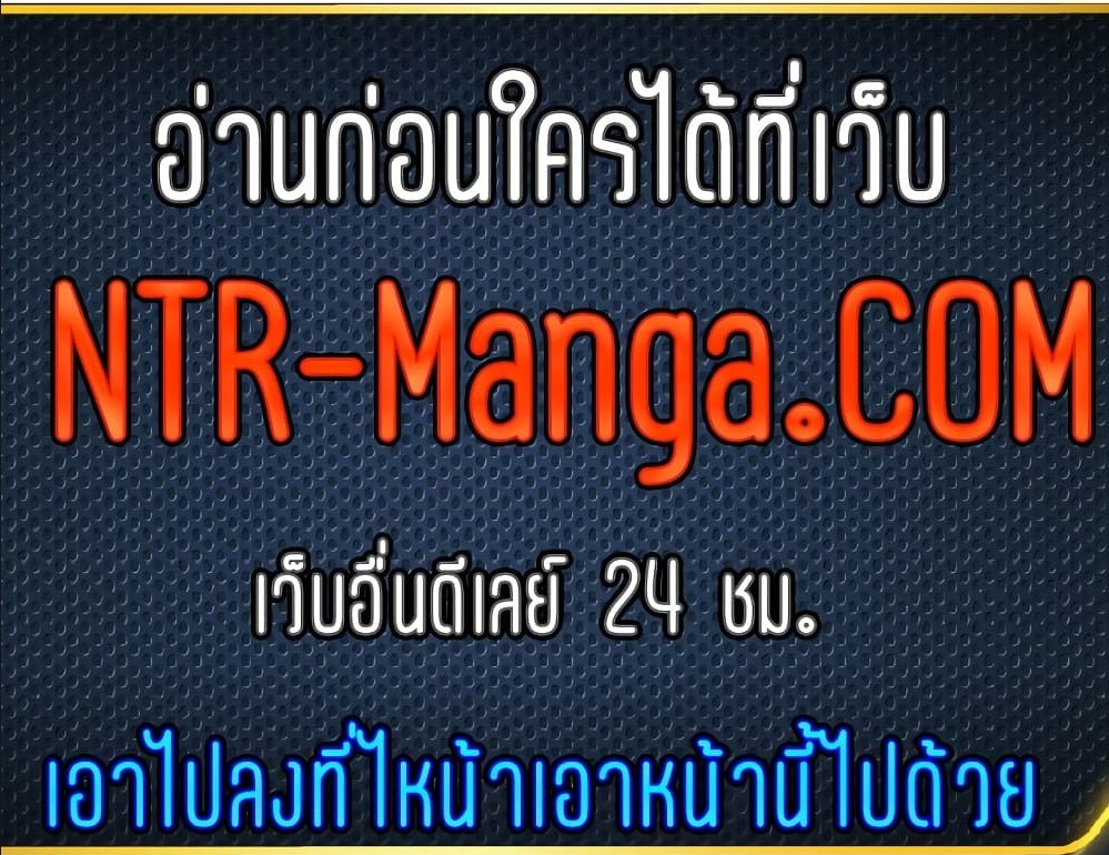 Keep it a secret from your mother! – Keep it a secret from your mother! – ตอนที่ 57 หน้า 35