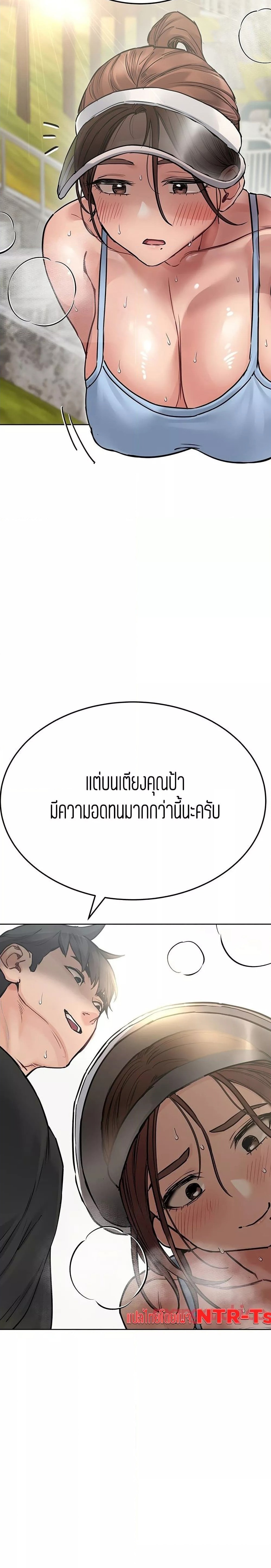 Keep it a secret from your mother! – Keep it a secret from your mother! – ตอนที่ 58 หน้า 9