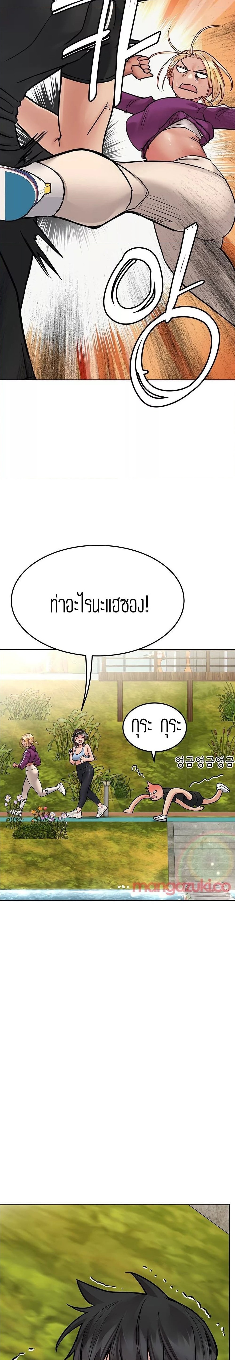 Keep it a secret from your mother! – Keep it a secret from your mother! – ตอนที่ 58 หน้า 14