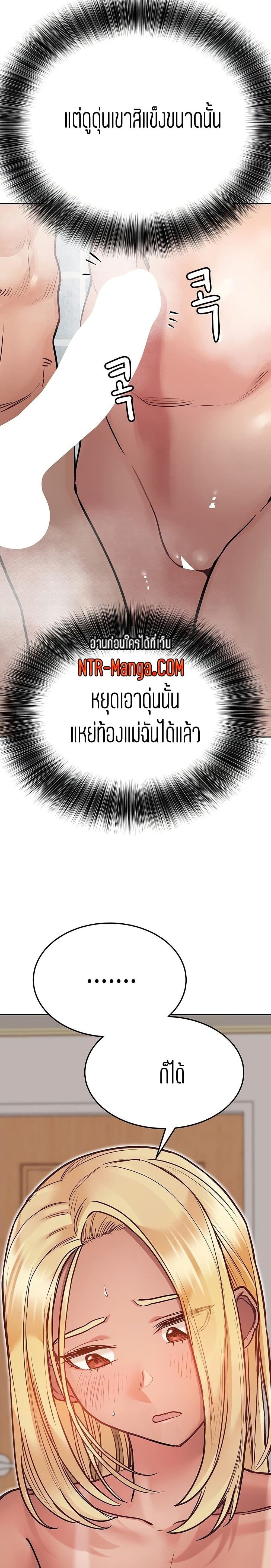 Keep it a secret from your mother! – Keep it a secret from your mother! – ตอนที่ 58 หน้า 30