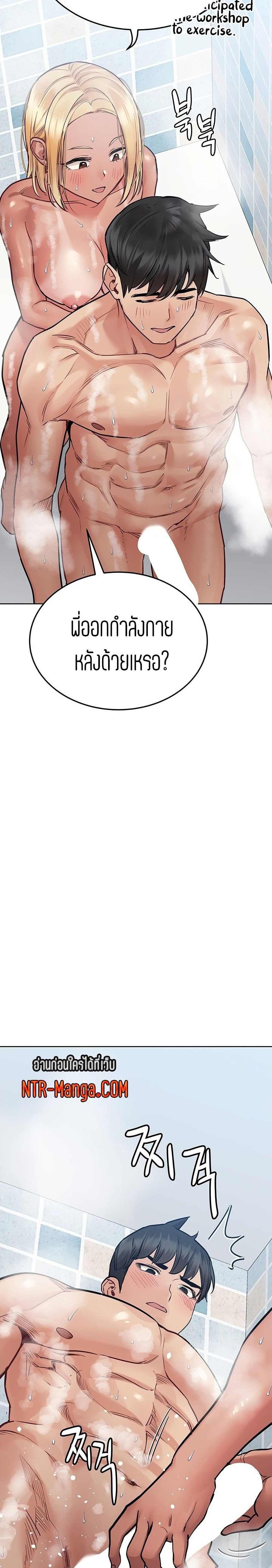 Keep it a secret from your mother! – Keep it a secret from your mother! – ตอนที่ 58 หน้า 32