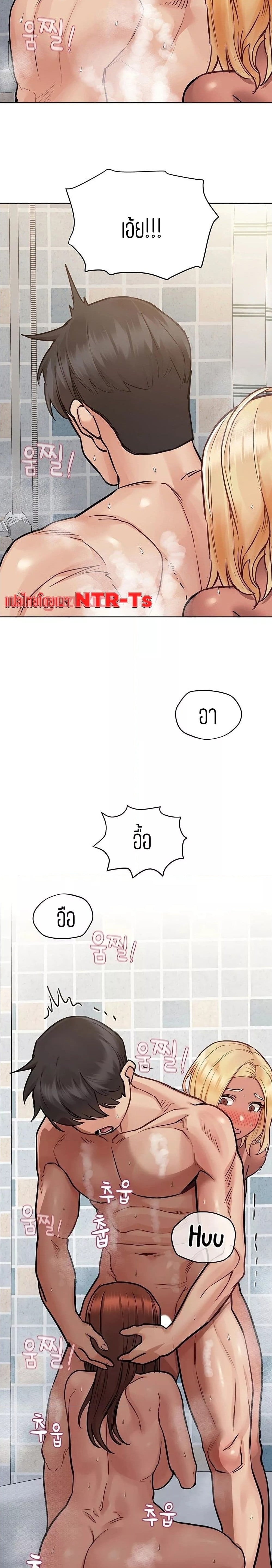 Keep it a secret from your mother! – Keep it a secret from your mother! – ตอนที่ 59 หน้า 10