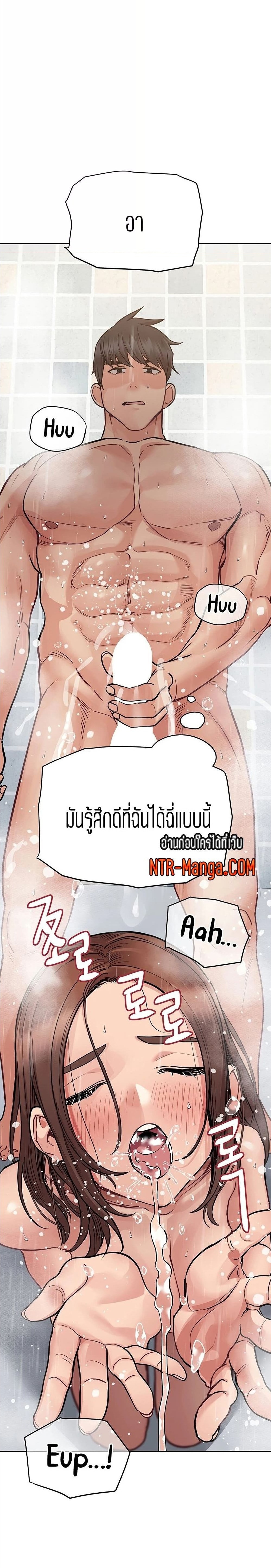 Keep it a secret from your mother! – Keep it a secret from your mother! – ตอนที่ 59 หน้า 17