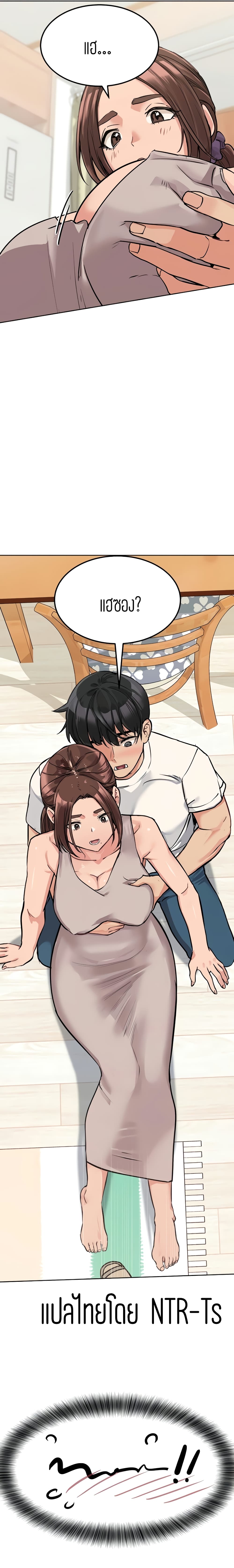 Keep it a secret from your mother! – Keep it a secret from your mother! – ตอนที่ 6 หน้า 16
