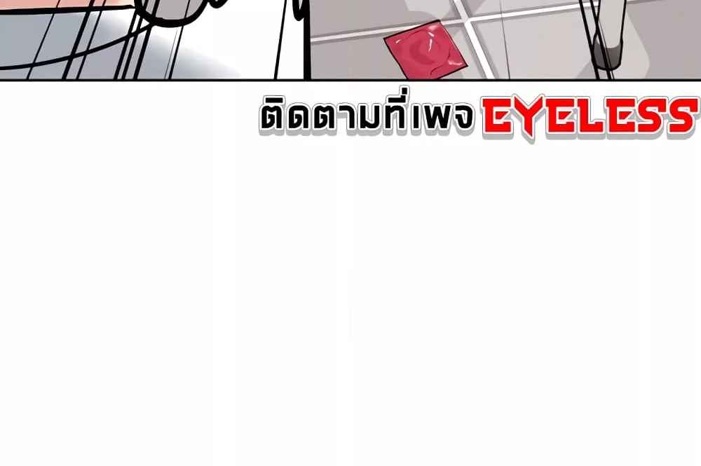Keep it a secret from your mother! – Keep it a secret from your mother! – ตอนที่ 77 หน้า 9