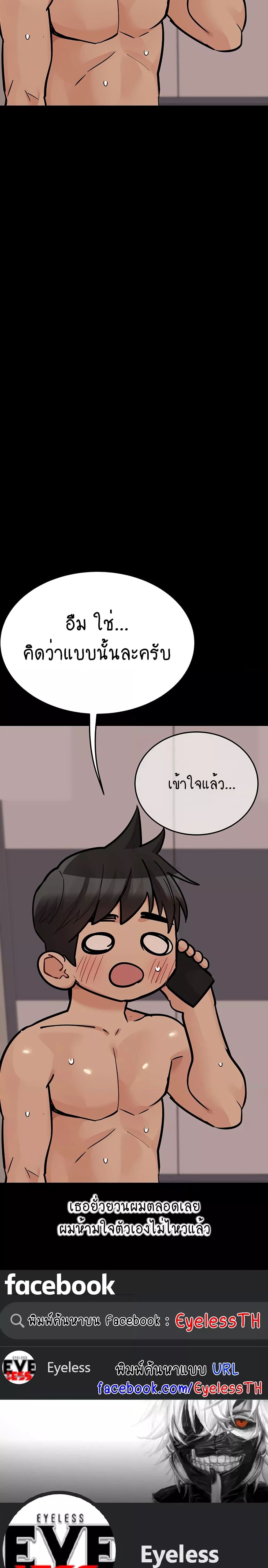 Keep it a secret from your mother! – Keep it a secret from your mother! – ตอนที่ 80 หน้า 9