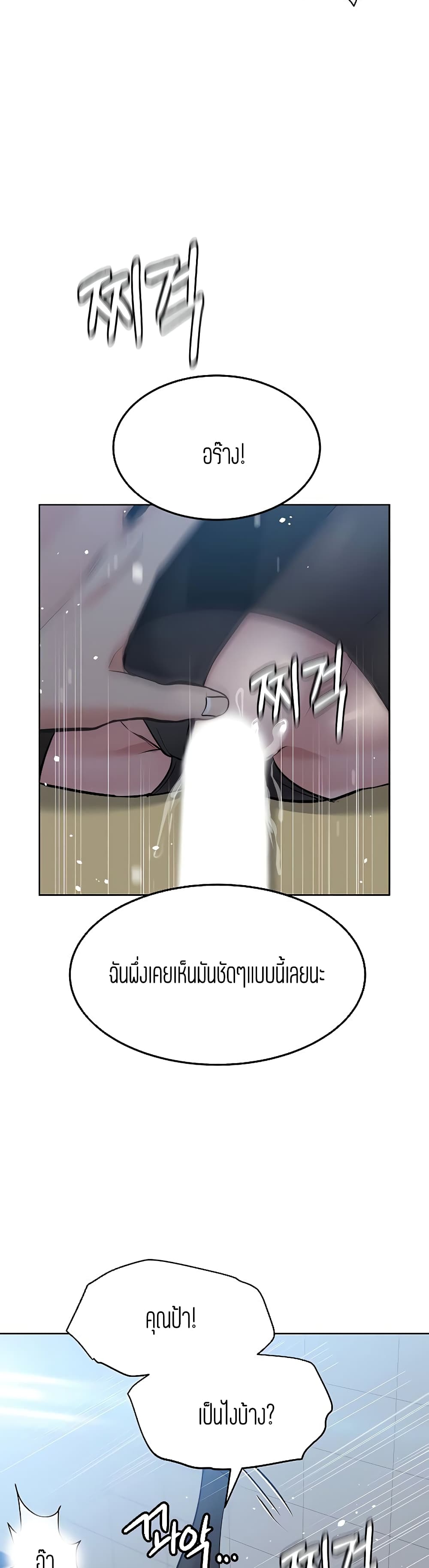 Keep it a secret from your mother! – Keep it a secret from your mother! – ตอนที่ 9 หน้า 6